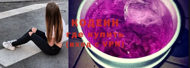 Кодеин напиток Lean (лин)  кракен   Гдов 